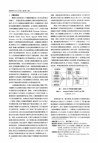 新星崛起对球队影响研究