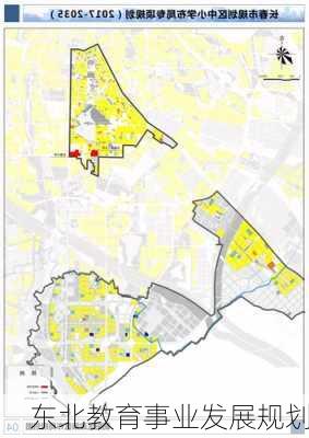 东北教育事业发展规划