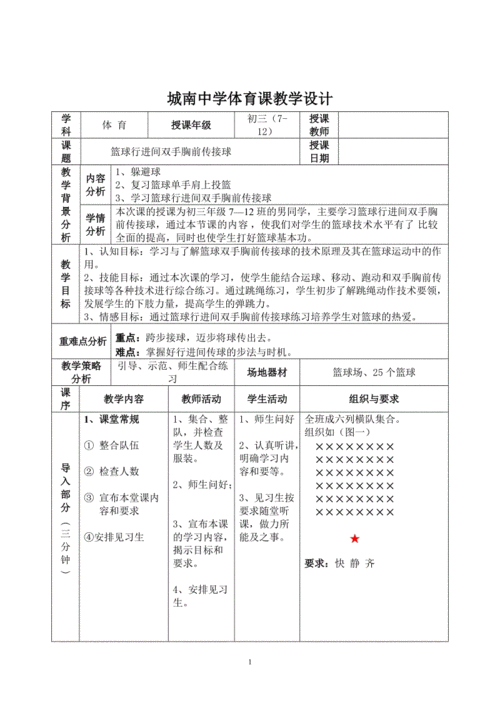 体育误判技术改进措施