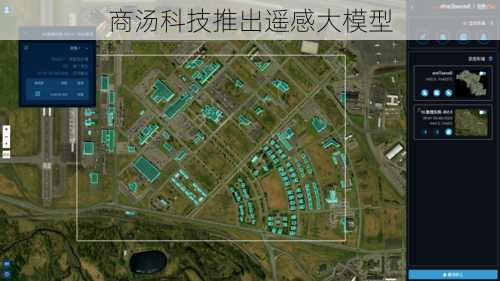 商汤科技推出遥感大模型