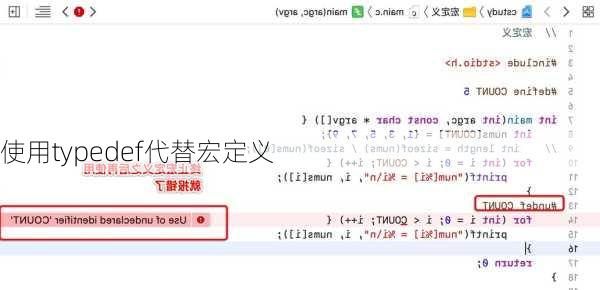 使用typedef代替宏定义