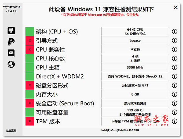 迅雷配置文件错误自检工具