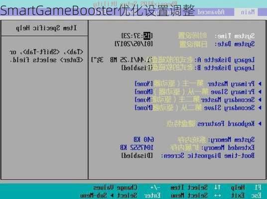 SmartGameBooster优化设置调整