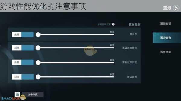 游戏性能优化的注意事项