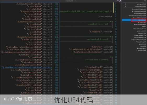优化UE4代码