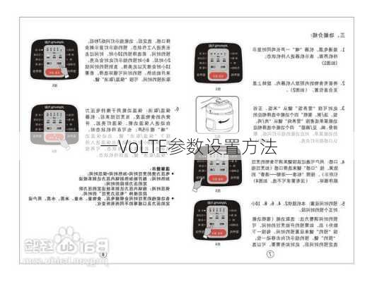 一VoLTE参数设置方法