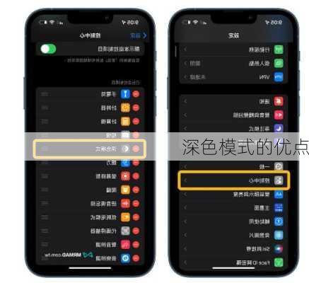深色模式的优点