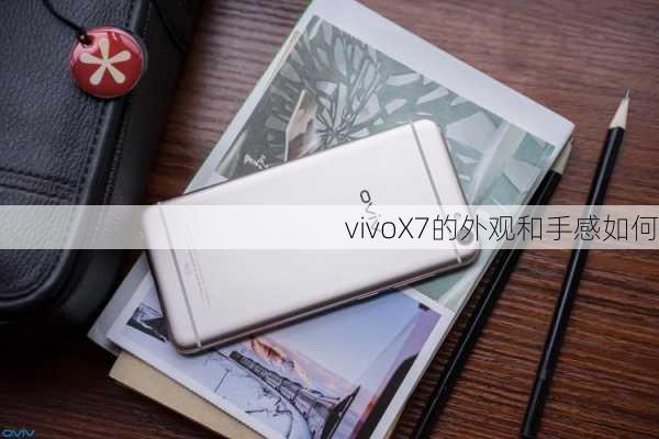 vivoX7的外观和手感如何