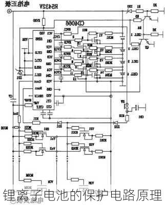 锂离子电池的保护电路原理