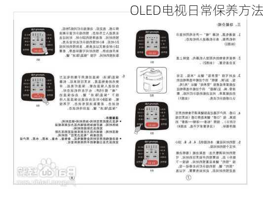 OLED电视日常保养方法