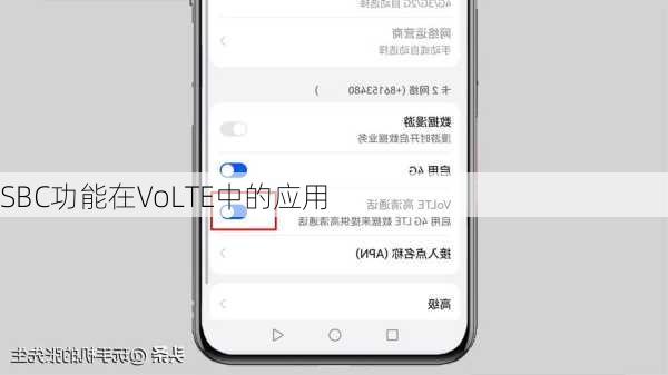 SBC功能在VoLTE中的应用