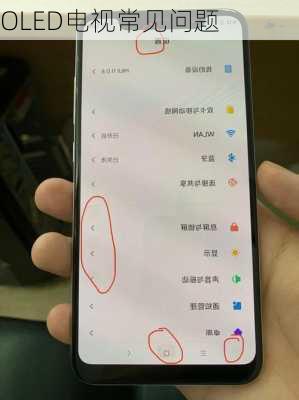 OLED电视常见问题