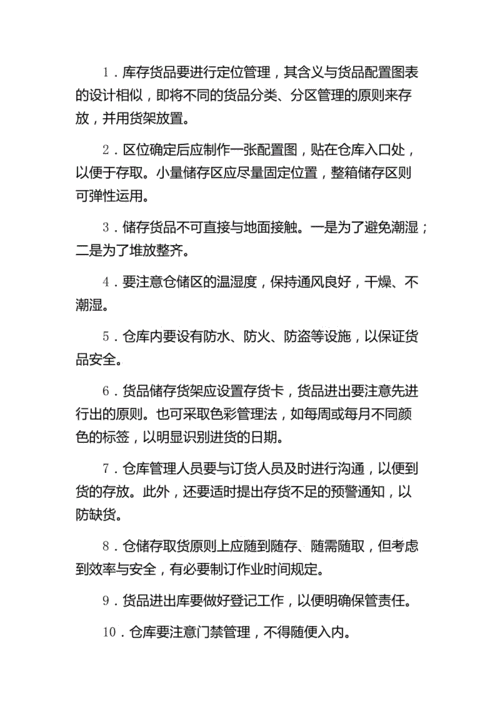 云存储数据安全注意事项