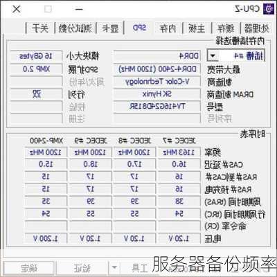 服务器备份频率