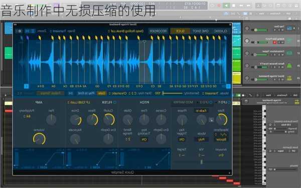 音乐制作中无损压缩的使用
