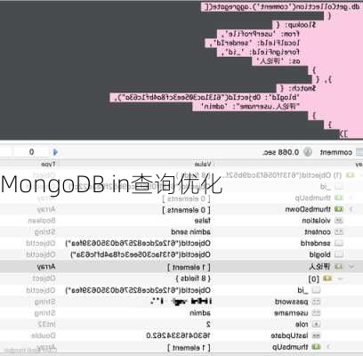 MongoDB in查询优化