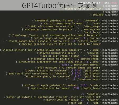 GPT4Turbo代码生成案例