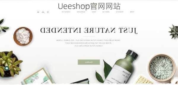 Ueeshop官网网站