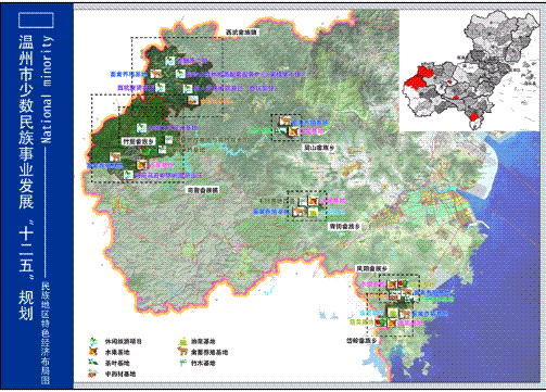 民族地区经济特色和规划