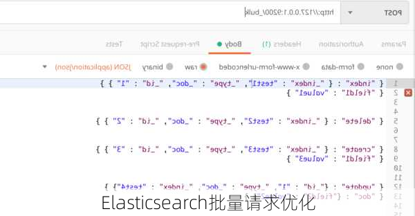 Elasticsearch批量请求优化