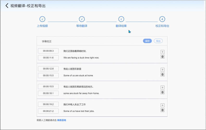 AI翻译软件在跨国案件中的应用案例