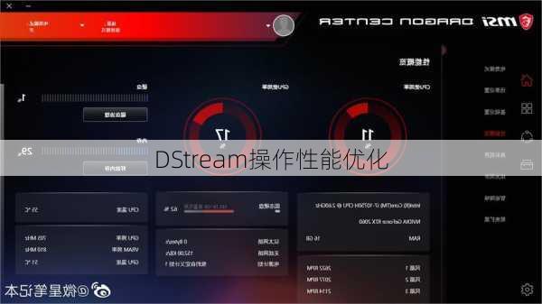 DStream操作性能优化