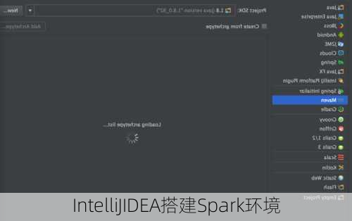 IntelliJIDEA搭建Spark环境