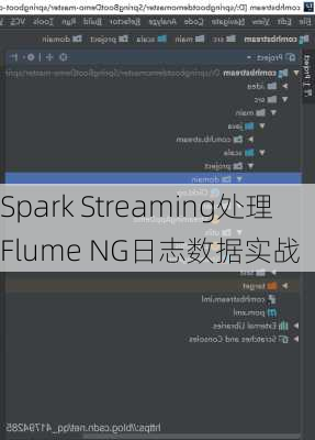 Spark Streaming处理Flume NG日志数据实战