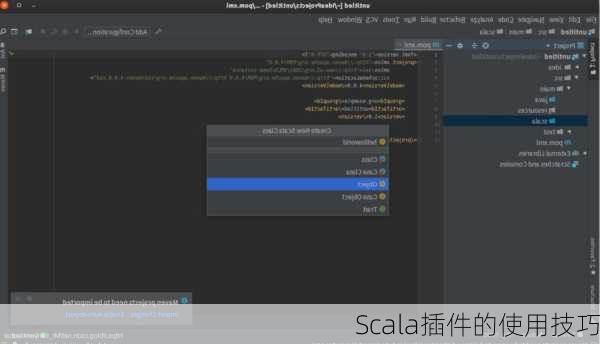 Scala插件的使用技巧