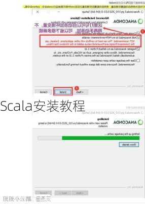 Scala安装教程