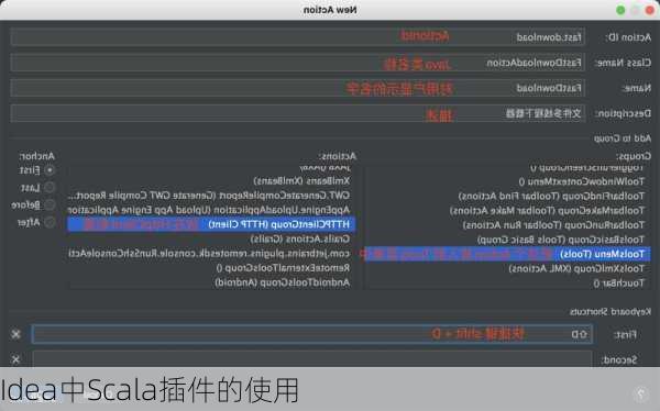 Idea中Scala插件的使用