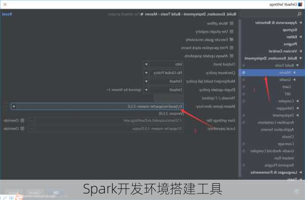 Spark开发环境搭建工具