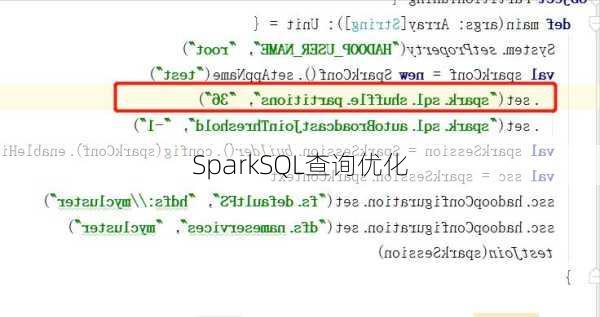 SparkSQL查询优化