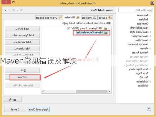 Maven常见错误及解决