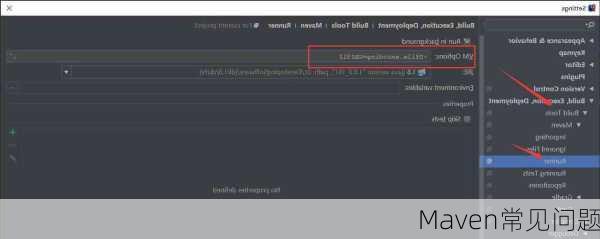 Maven常见问题