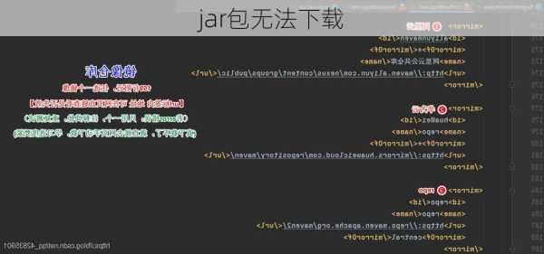 jar包无法下载