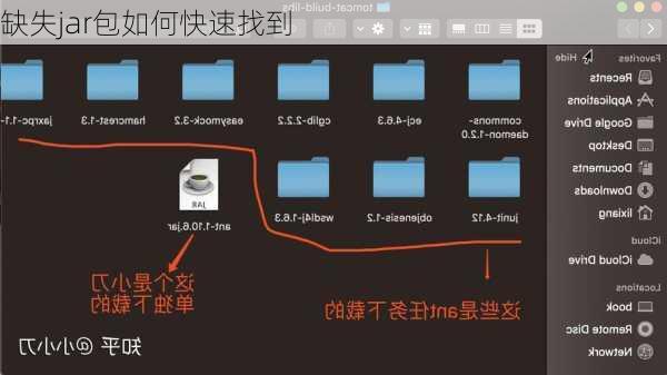 缺失jar包如何快速找到