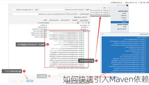 如何快速引入Maven依赖