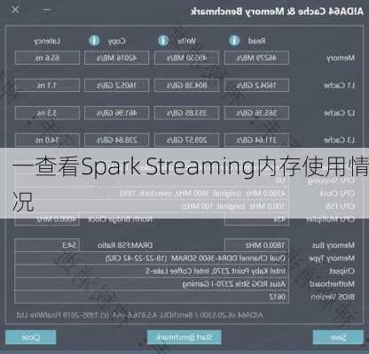 一查看Spark Streaming内存使用情况