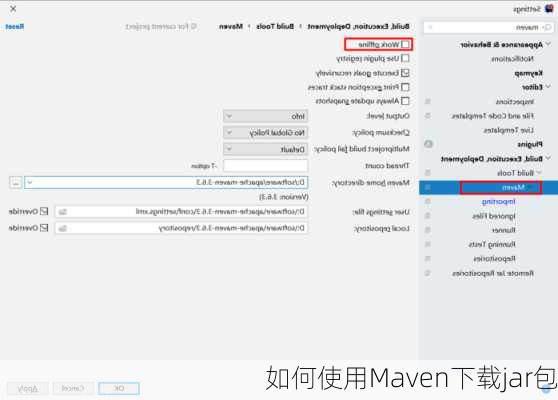 如何使用Maven下载jar包