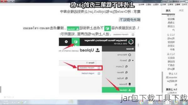 jar包下载工具下载