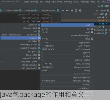 Java包package的作用和意义