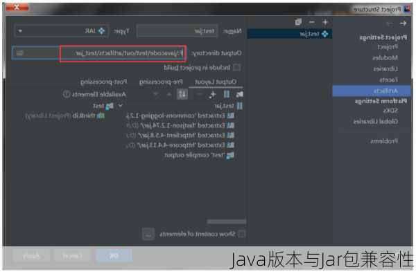 Java版本与Jar包兼容性