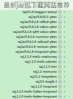 最新jar包下载网站推荐