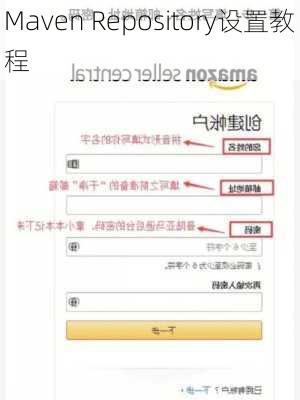 Maven Repository设置教程