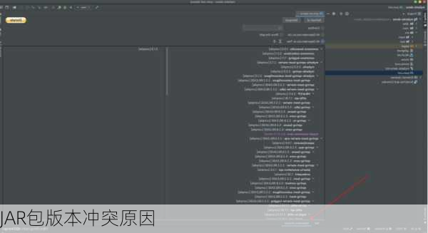 JAR包版本冲突原因