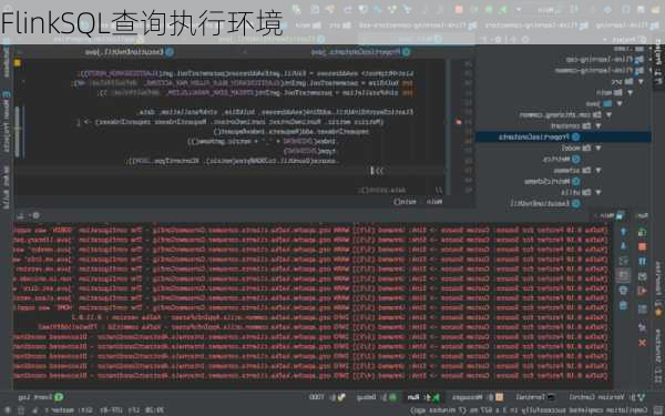 FlinkSQL查询执行环境