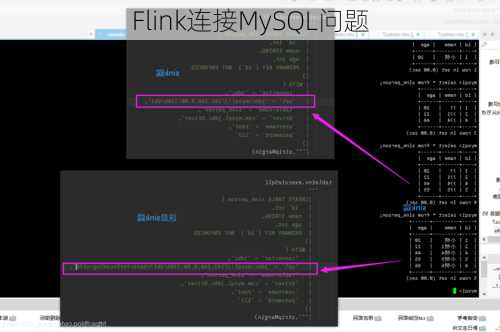 Flink连接MySQL问题