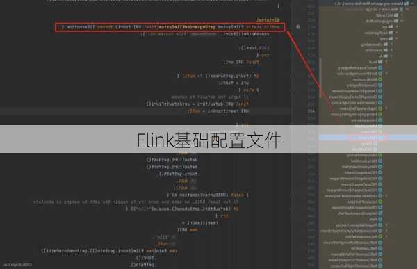 Flink基础配置文件