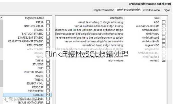 Flink连接MySQL报错处理